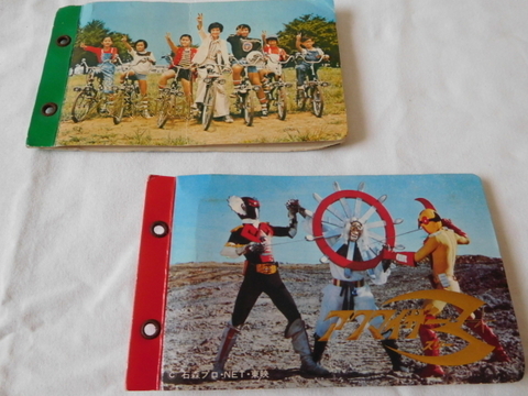 昭和レトロ 少年探偵団 アクマイザー３ ミニカード カードフォルダ 駄菓子屋 ごきげんパパの秘蔵コレクション